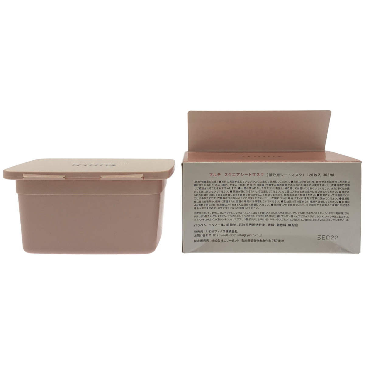 Z000 Yunth マルチ スクエアシートマスク 120枚 302mL 計2個セット　ラスト1点！