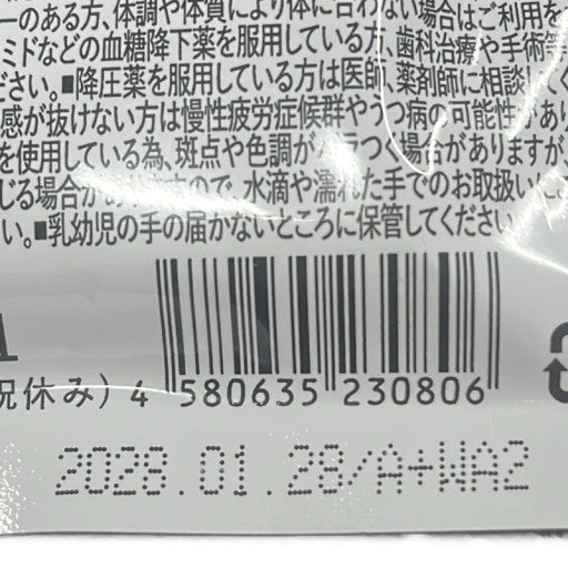 CS70 K 和漢の森 乳酸菌&イチョウ葉の恵み 60粒 ●賞味期限：2027/9/17～