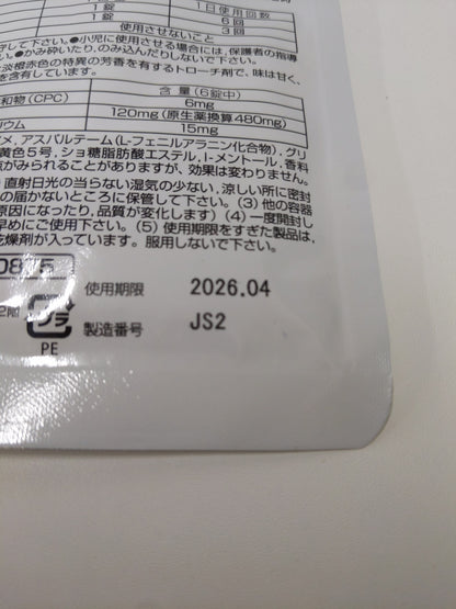 C750 K ★メディカルブレス 口臭の除去/口腔内の殺菌・消毒 マリリンローズ 口臭サプリ タブレット 24粒×2袋●賞味期限：2026/04～