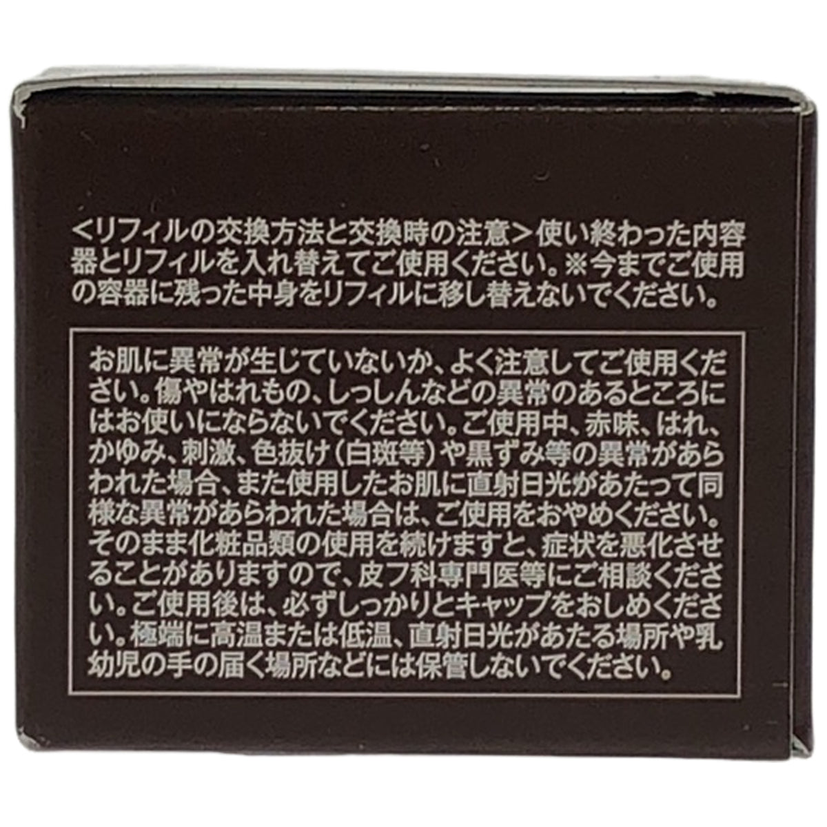 Z000 DECENCIA ディセンシア クリーム 詰替え用 ＜敏感肌用クリーム＞ 30g　ラスト1点！