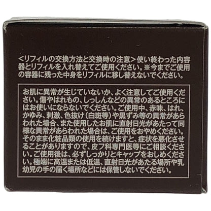 Z000 DECENCIA ディセンシア クリーム 詰替え用 ＜敏感肌用クリーム＞ 30g　ラスト1点！