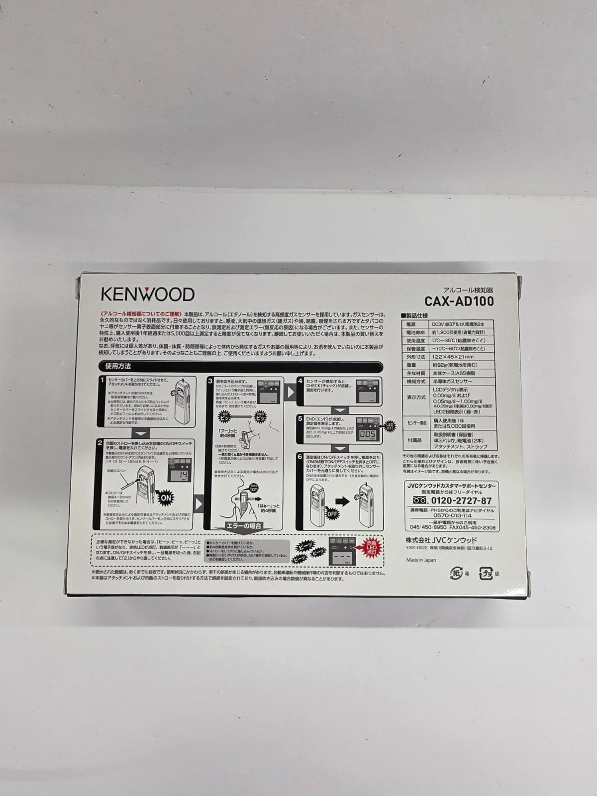 CU74 ケンウッド（Kenwood)日本製・高感度・高精度・高品質な半導体センサーを搭載したアルコールチェッカー CAX-AD100
