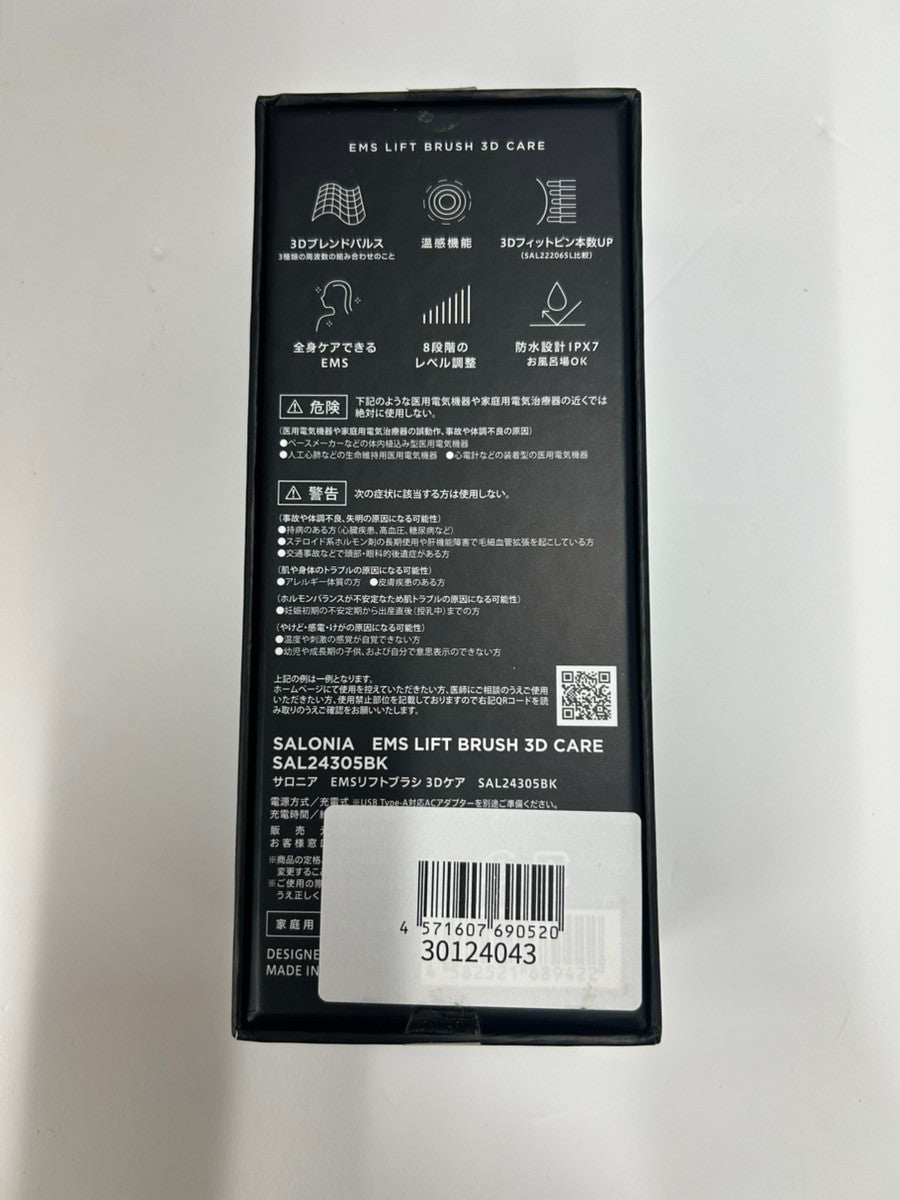 C93H ■SALONIA サロニア EMSリフトブラシ 3Dケア 電気ブラシ 美顔器 リフトアップ SAL24305BK 全身ケア