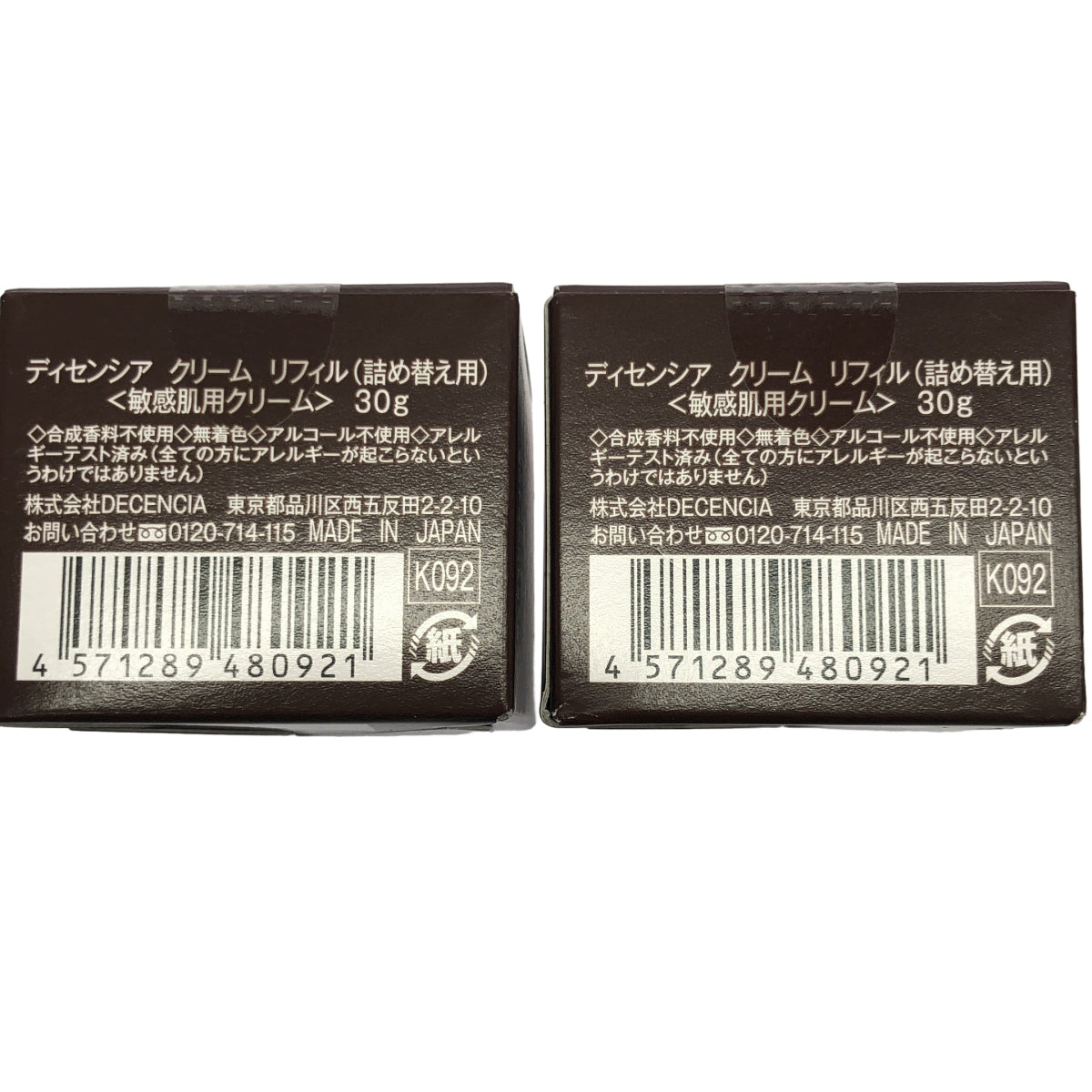 Z000 ディセンシア クリーム リフィル 30g 2点セット　ラスト1点！