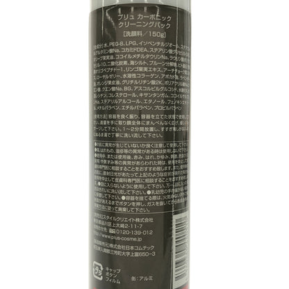 Z000 プリュ カーボニック クリーニングパック 150g　ラスト1点！