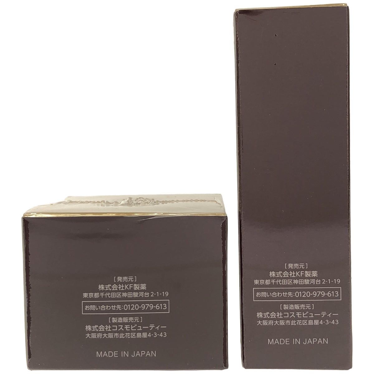 Z000 FACEE 薬用ゲルクリームNA-A 45g & 薬用BBクリーム TGS-A 30g 2個セット