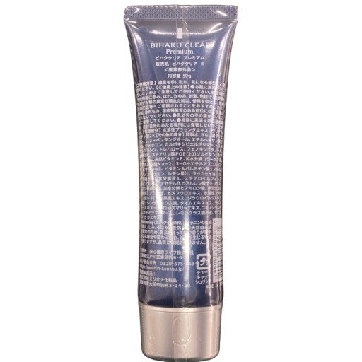 CT01 K BIHAKU CLEAR Premium ビハククリア プレミアム ビハククリアⅡ 50g