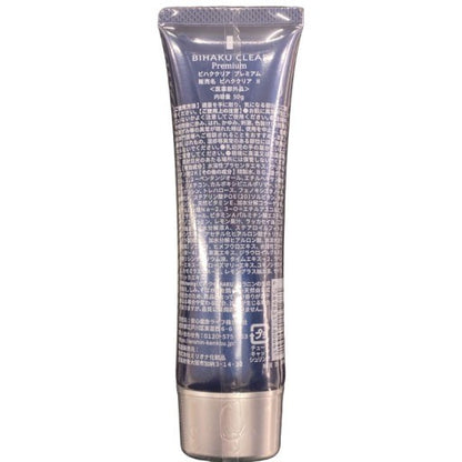 CF21 K ★BIHAKU CLEAR Premium ビハククリア プレミアム ビハククリアⅡ 50g 4個セット【C】