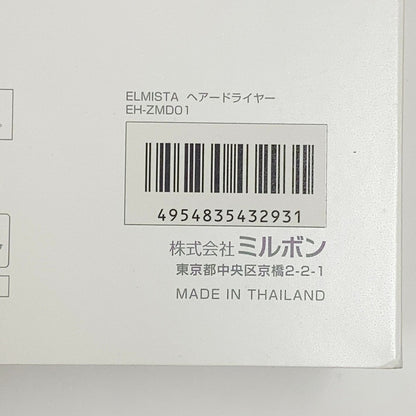 C846 D ELMISTA エルミスタ ドライヤー EH-ZMD01