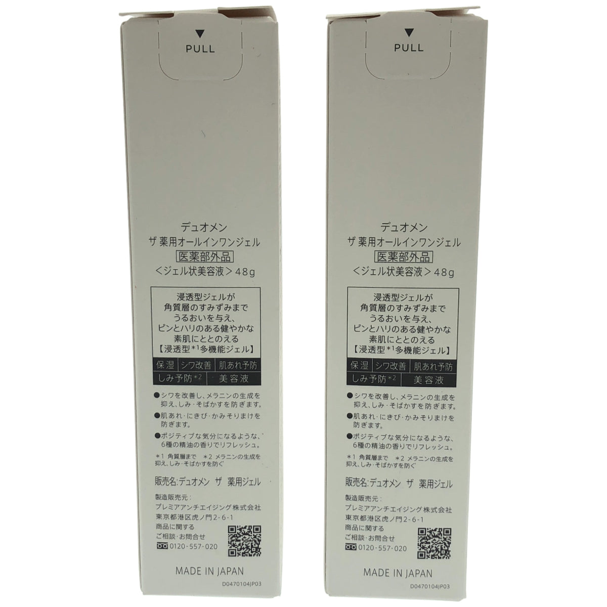 Z000 デュオメン ザ 薬用オールインワンジェル 48g 計2本セット　ラスト1点！