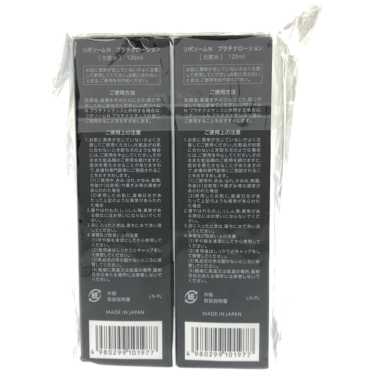 Z000 NMN リポソーム N プラチナローション 120ml 2本セット　ラスト1点！