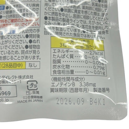 CB13 K 第一三共ヘルスケア　リゲイン　Regain　スリムマネージ　90粒●賞味期限：2026/09～