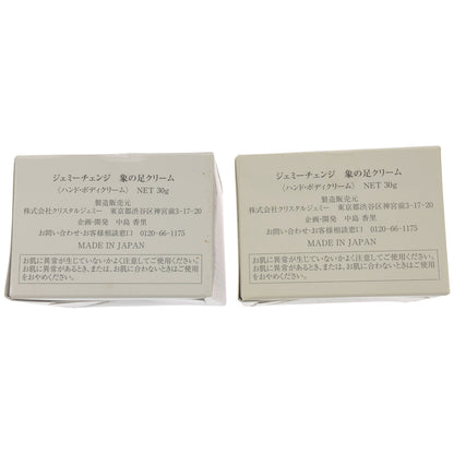 Z000 ジェミーチェンジ 象の足クリーム 30g 2個セット　ラスト1点！