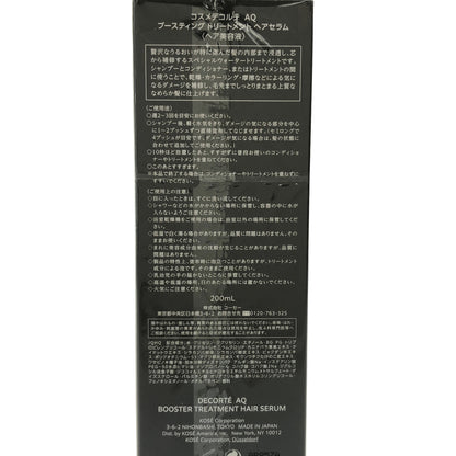 Z000 コーセー コスメデコルテ COSME DECORTE AQ ブースティング トリートメント ヘアセラム 200ml　ラスト1点！