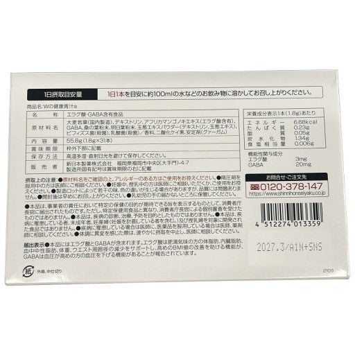 CA94 K 体脂肪・血圧・腸内環境 Wの健康青汁 31本 新日本製薬 1ヵ月分●賞味期限：2027/03～
