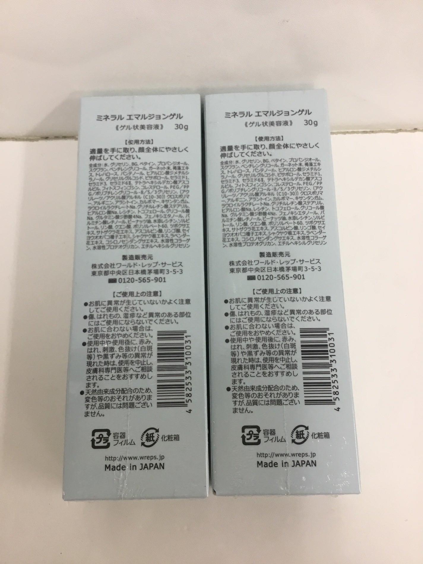K ミネラル　エマルジョンゲル　30g  2個セット