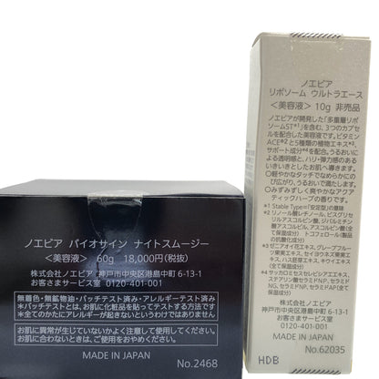 Z000 ノエビア バイオサイン ナイトスムージー 60g & リポソーム ウルトラエース 10g 計2個セット　ラスト1点！