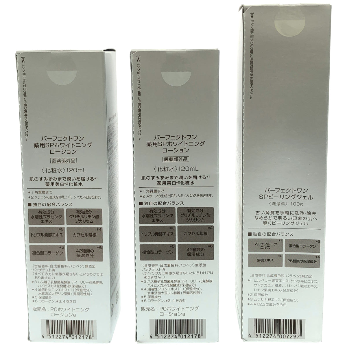 Z000 パーフェクトワン 薬用SPホワイトニング ローション 120mL 2本 & SPピーリングジェル 100g 計3個セット　ラスト1点！