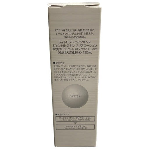 C35K フィトリフト　ナインセンス　ジェントル　スキン　クリアローション　120ml 2個セット