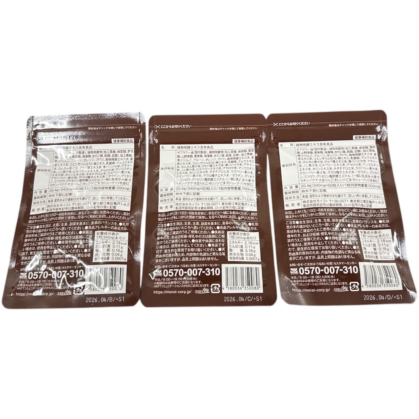 CB97 K うるおいの里 丸ごと熟成 生酵素 スーパーフルーツ プラス 60粒入×3点セット ●賞味期限：2026/04～