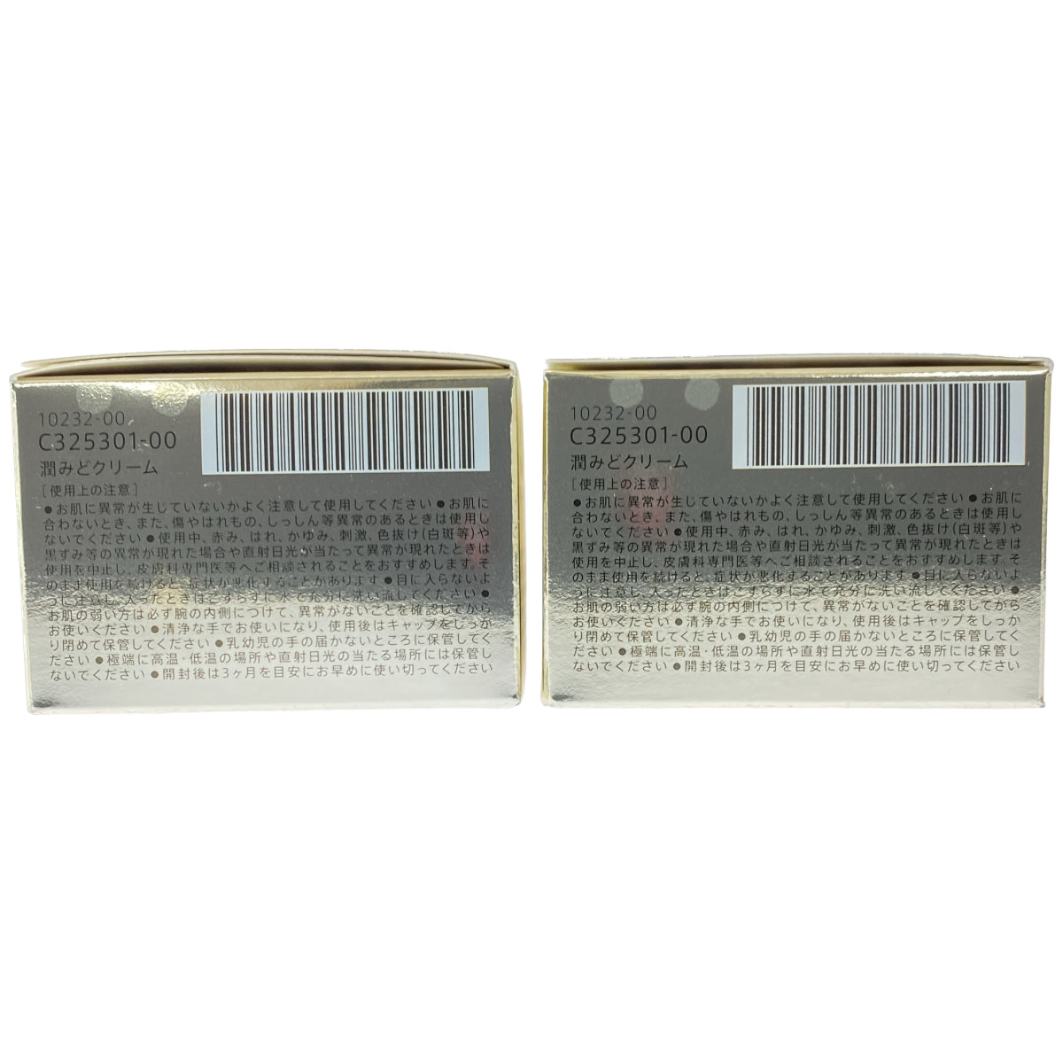 Z000 潤みど 肌型セラミドクリーム 30g 計2個セット　ラスト1点！