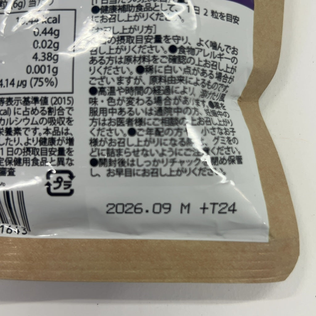 CA98 K セノッピー　30粒　ブドウ味　2袋セット　●賞味期限：2026/09～