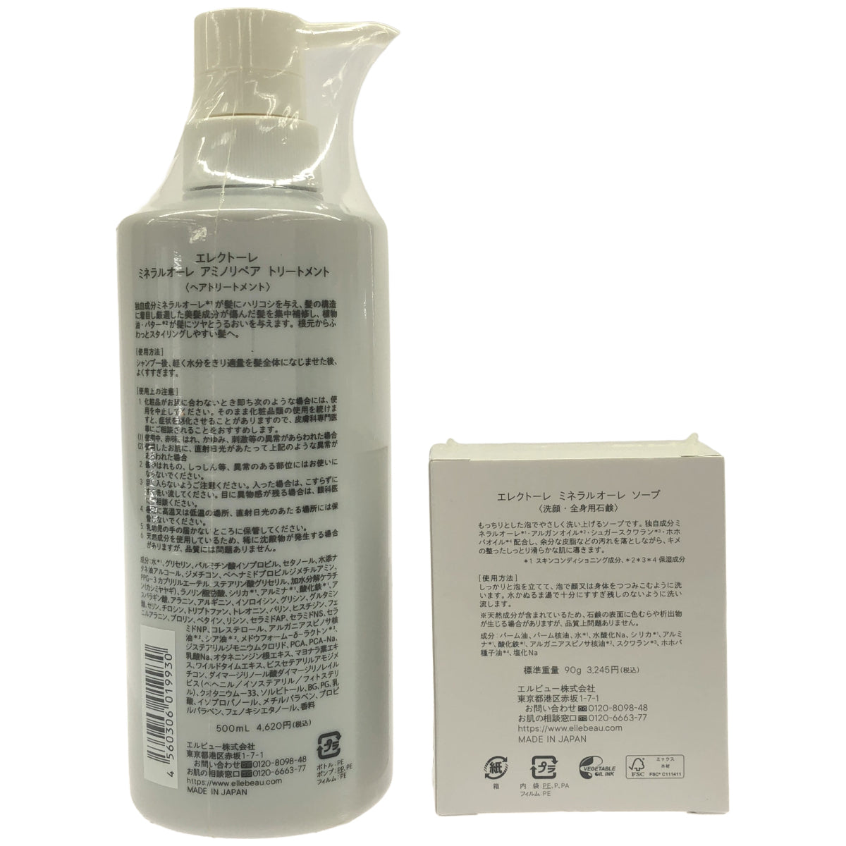 Z000 エレクトーレ ミネラルオーレ アミノリペアトリートメント 500mL & ソープ 90g 計2個セット　ラスト1点！
