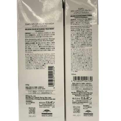 Z000 ミルボン カラーリテイニングトリートメント 200g & カラーリテイニングプライマー 120mL &  カラーリテイニングシャンプー 200mL 計３本セット　ラスト1点！