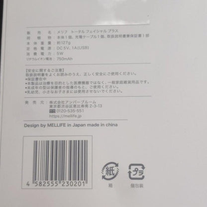 C638 MELLIFE メリフ トータル フェイシャル プラス 美顔器 超音波 光美容【T】