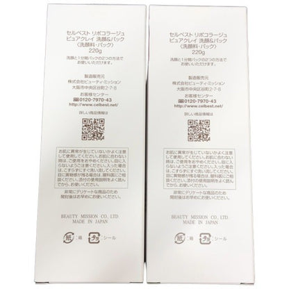 C354 セルベスト リポコラージュ ピュアクレイ 洗顔＆パック 時短スキンケア 220g 2個セット