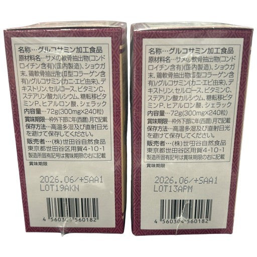 C290 世田谷自然食品 グルコサミン＋コンドロイチン（300㎎×240粒）2個セット●賞味期限：2026/06～