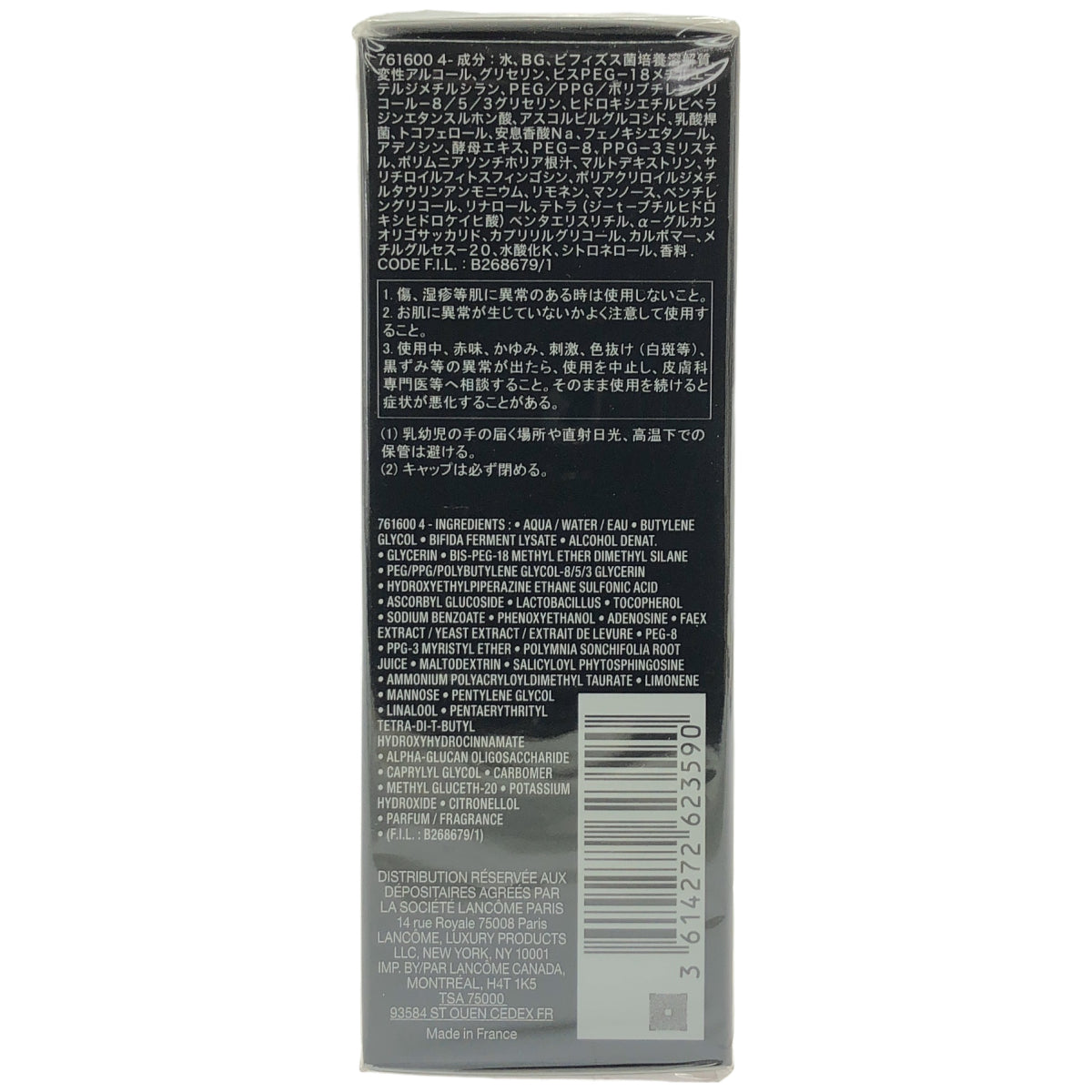 Z000 ランコム ジェニフィック アドバンスト N 30mL　ラスト1点！