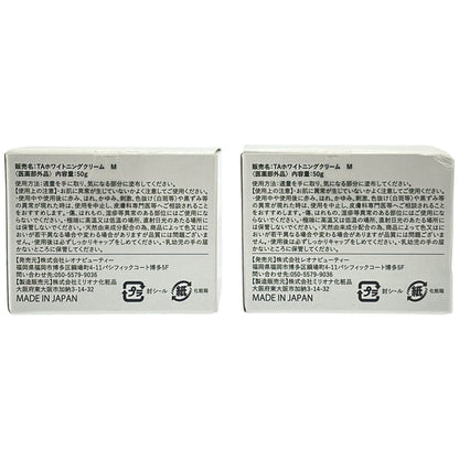 Z000 Prafast TAホワイトニングクリーム M 50g 計2個セット　ラスト1点！