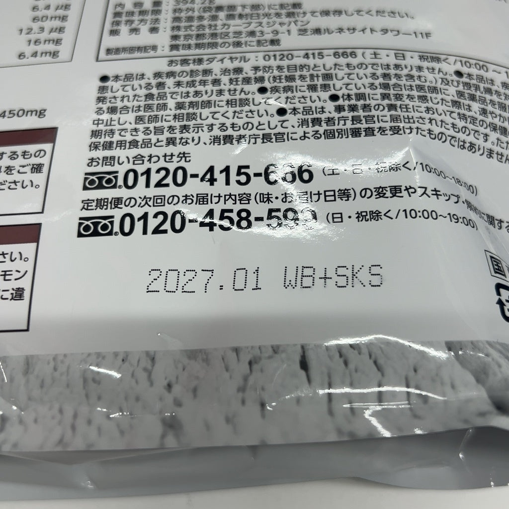 C821 カーブス ウルトラプロテイン レモン味 27食分 394.2g●賞味期限：2027/01～
