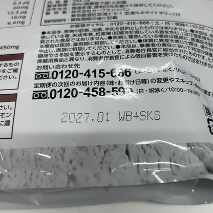 C821 カーブス ウルトラプロテイン レモン味 27食分 394.2g●賞味期限：2027/01～