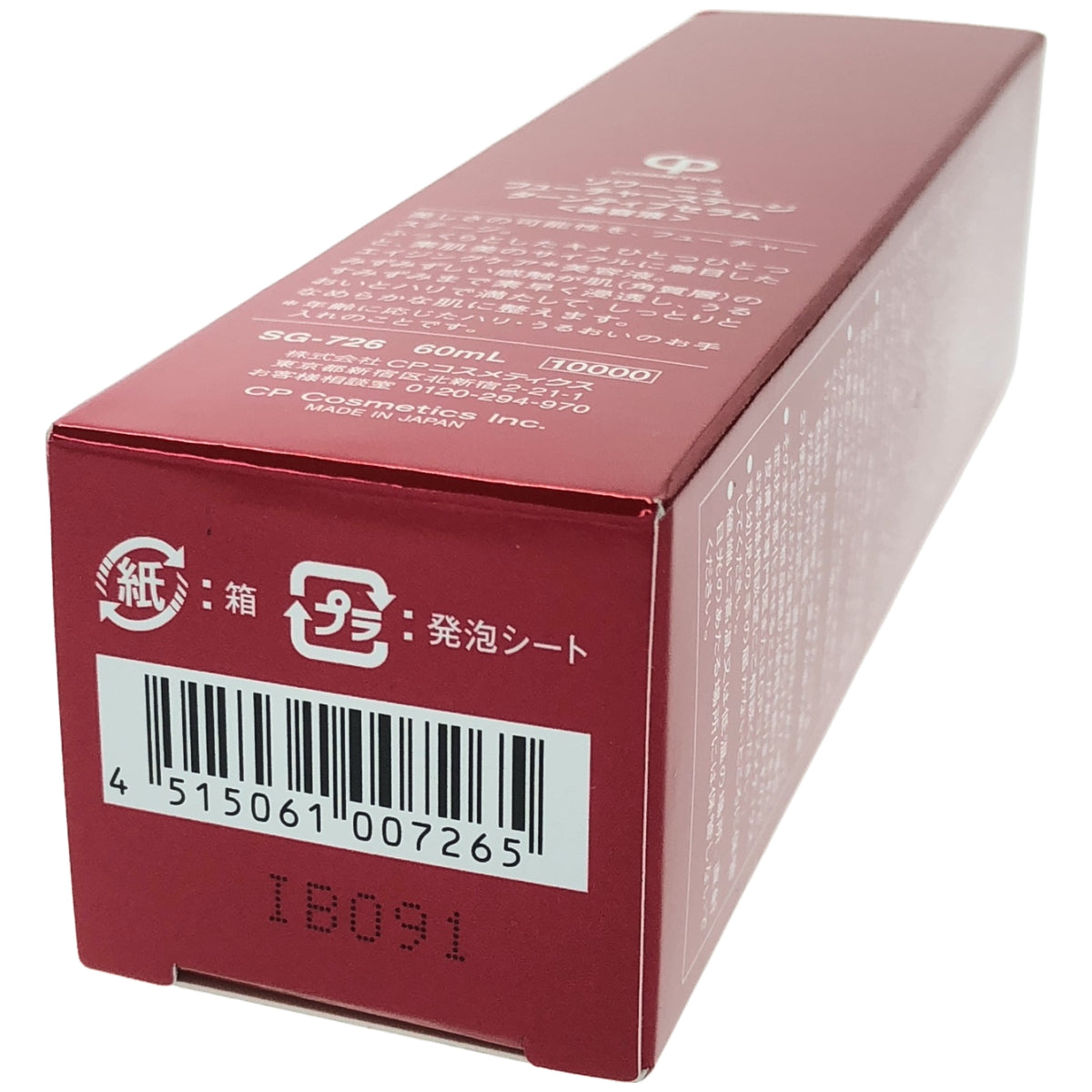 Z000 ソワーニュ フューチャーステージ ターンティブセラム 60ml　ラスト1点！
