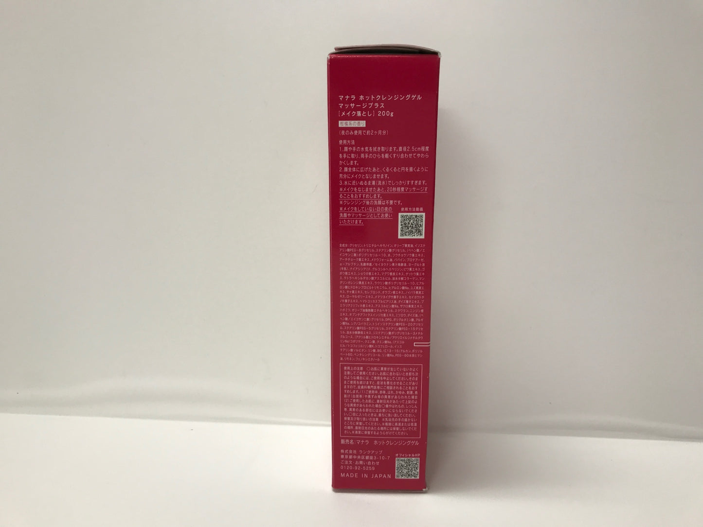 C083 マナラ ホットクレンジングゲル マッサージプラス メイク落とし 温感マッサージ 美容パック 200g