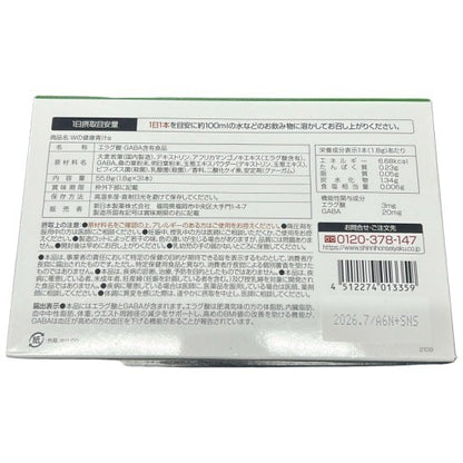 CA94 K 体脂肪・血圧・腸内環境 Wの健康青汁 31本 新日本製薬●賞味期限：2026/07～