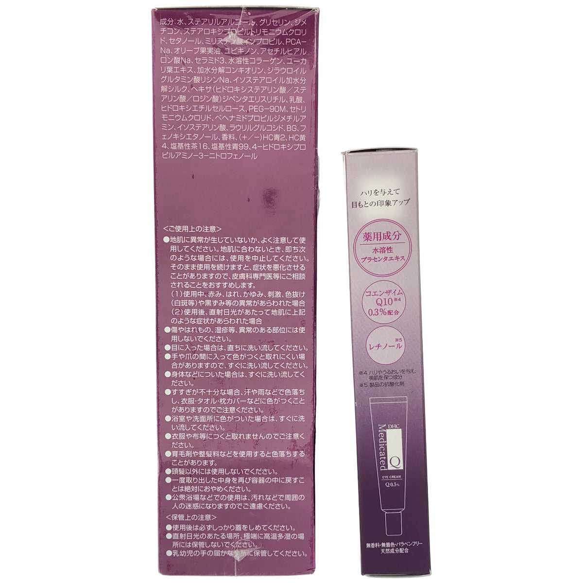 Z000 DHC Q10 美容液 カラートリートメント ライトブラウン 170g & 薬用 Q ショート リンクルクリーム 25g 2点セット　ラスト1点！