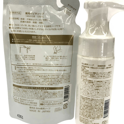 Z000 Ibiza 薬用ソープ 140mL & 薬用イビザソープ つめかえ用 135mL 2個セット