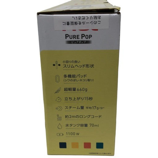 C944 D T-fal PURE POP ピュアポップ　イエロー 衣類スチーマー