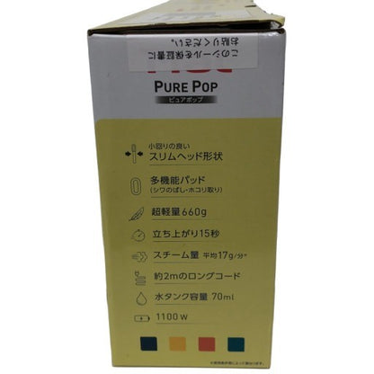 C944 D T-fal PURE POP ピュアポップ　イエロー 衣類スチーマー