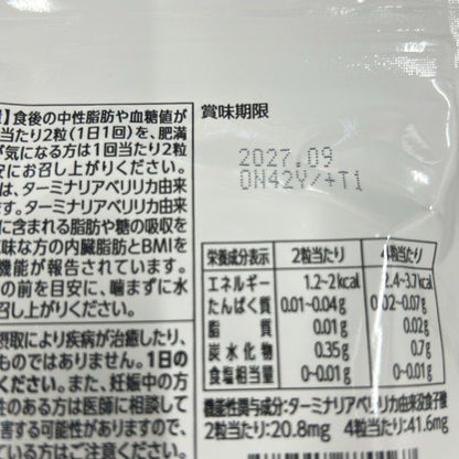 C711 K ★オサエルEX 脂肪や糖の吸収を抑える 内臓脂肪とBMIを減らすのを助ける 120粒×3袋●賞味期限：2027/09~
