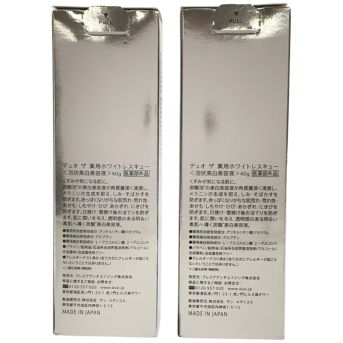 Z000 デュオ ザ 薬用ホワイトレスキュー 40g 計2本セット　ラスト1点！
