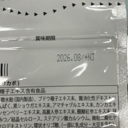 C730 K ★クレオ製薬 Re-CABO リカボ サプリメント ダイエット サポート 30粒×3袋（約45日分）●賞味期限：2026/08～ 【Y】