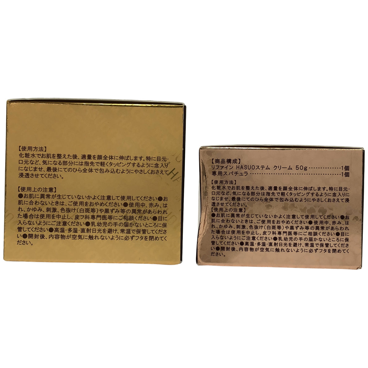 Z000 サイムダンプレミアム ファーストクラス パーフェクトRichクリーム50g & リファインHASUOステムクリーム 50g 計2個セット　ラスト1点！