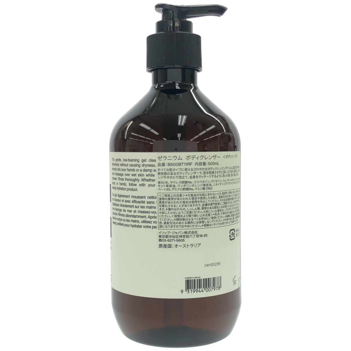 Z000 Aesop　イソップ AESOP ゼラニウムボディクレンザー 500ml　ラスト1点！