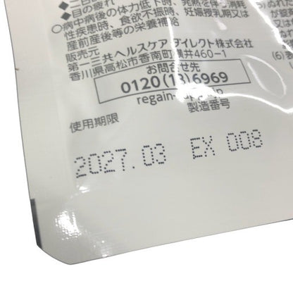 CA95 K リゲイン トリプルフォースEX サプリメント 60錠●賞味期限：2027/03～