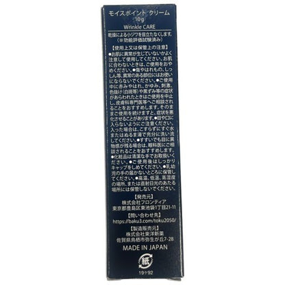 CT92 K モイスポイント クリーム 10g 2個セット