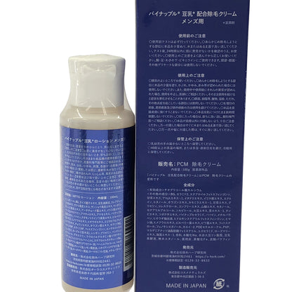 Z000 パイナップル 豆乳 ローション メンズ用 100mL & 配合除毛クリーム メンズ用 100g 2個セット　ラスト1点！